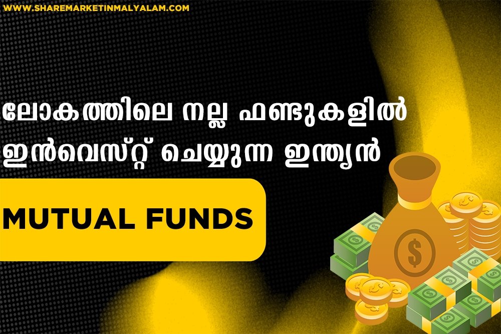 Global Mutual Fund കളിൽ Invest ചെയ്യുന്ന INDIAN Mutual Fund